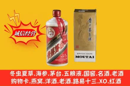 包头东河区回收80年代茅台酒