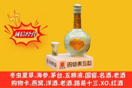 包头东河区求购回收四特酒