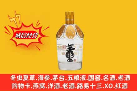 包头东河区求购回收老董酒